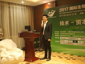 2017國際生物基材料技術與應用論壇 推動綠色材料技術研發(fā)的新里程